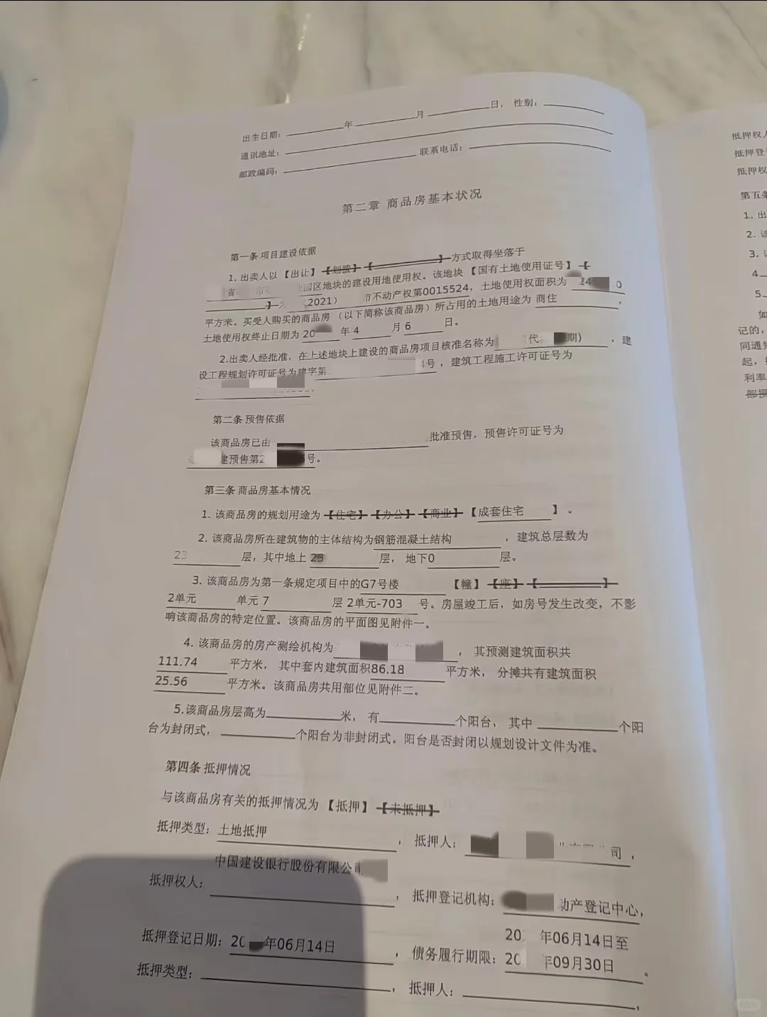 买房签合同要小心！