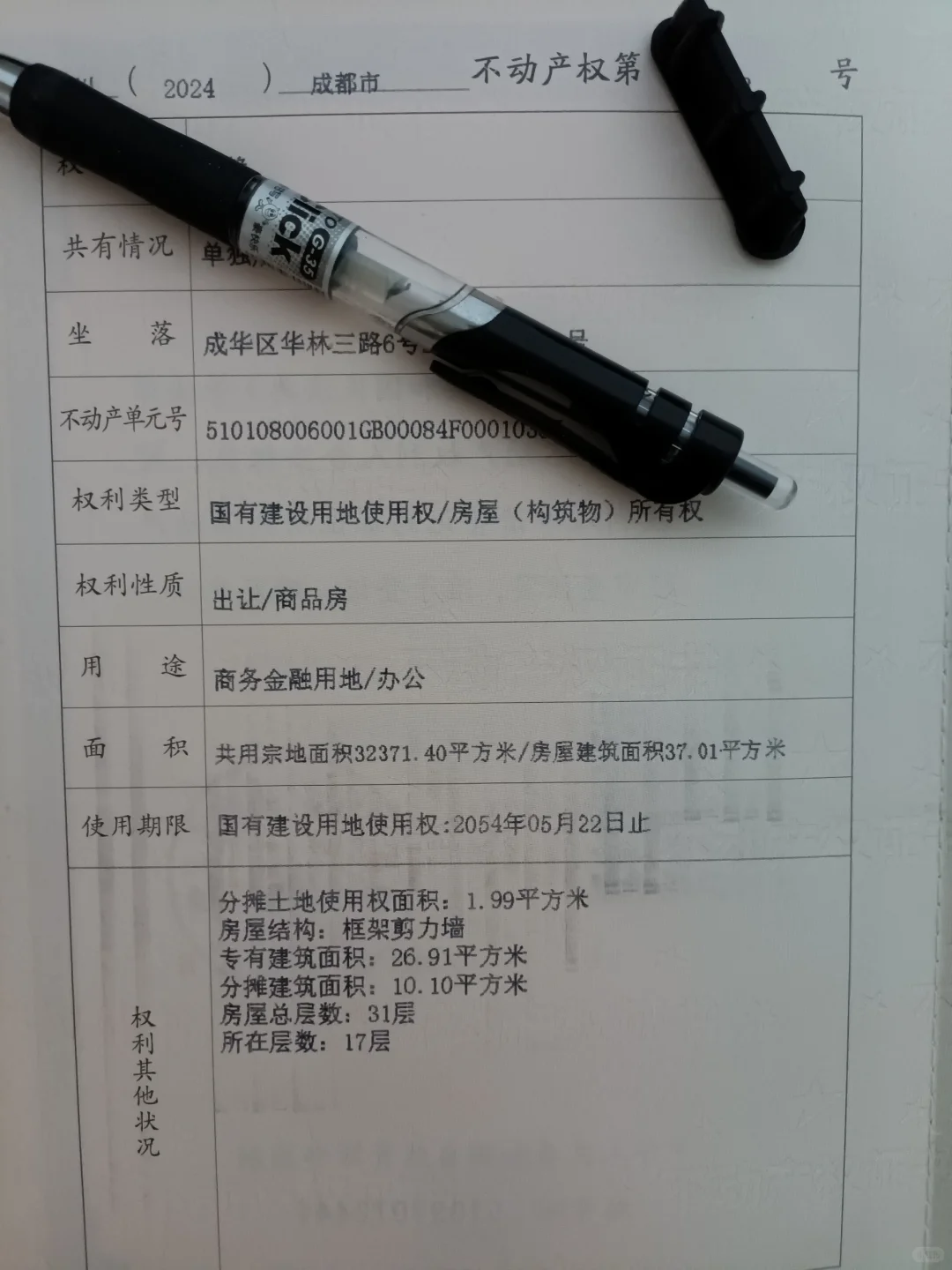 投资不到20万，月租1600