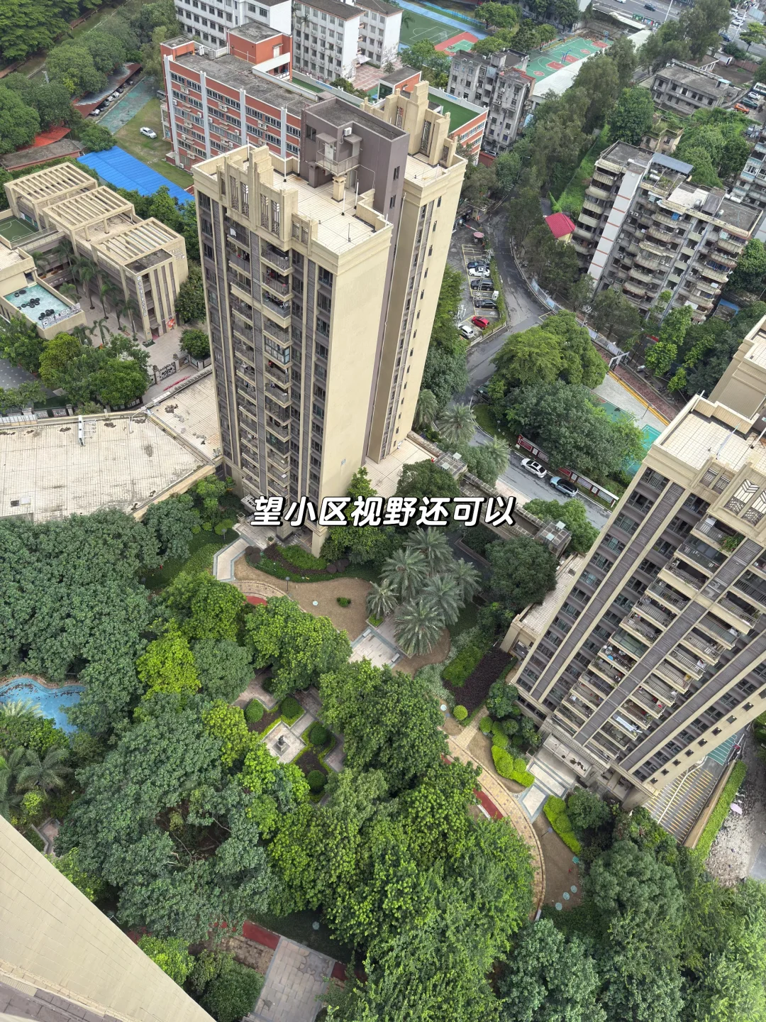 95后广州刚需买房踩盘日记之保利学府里
