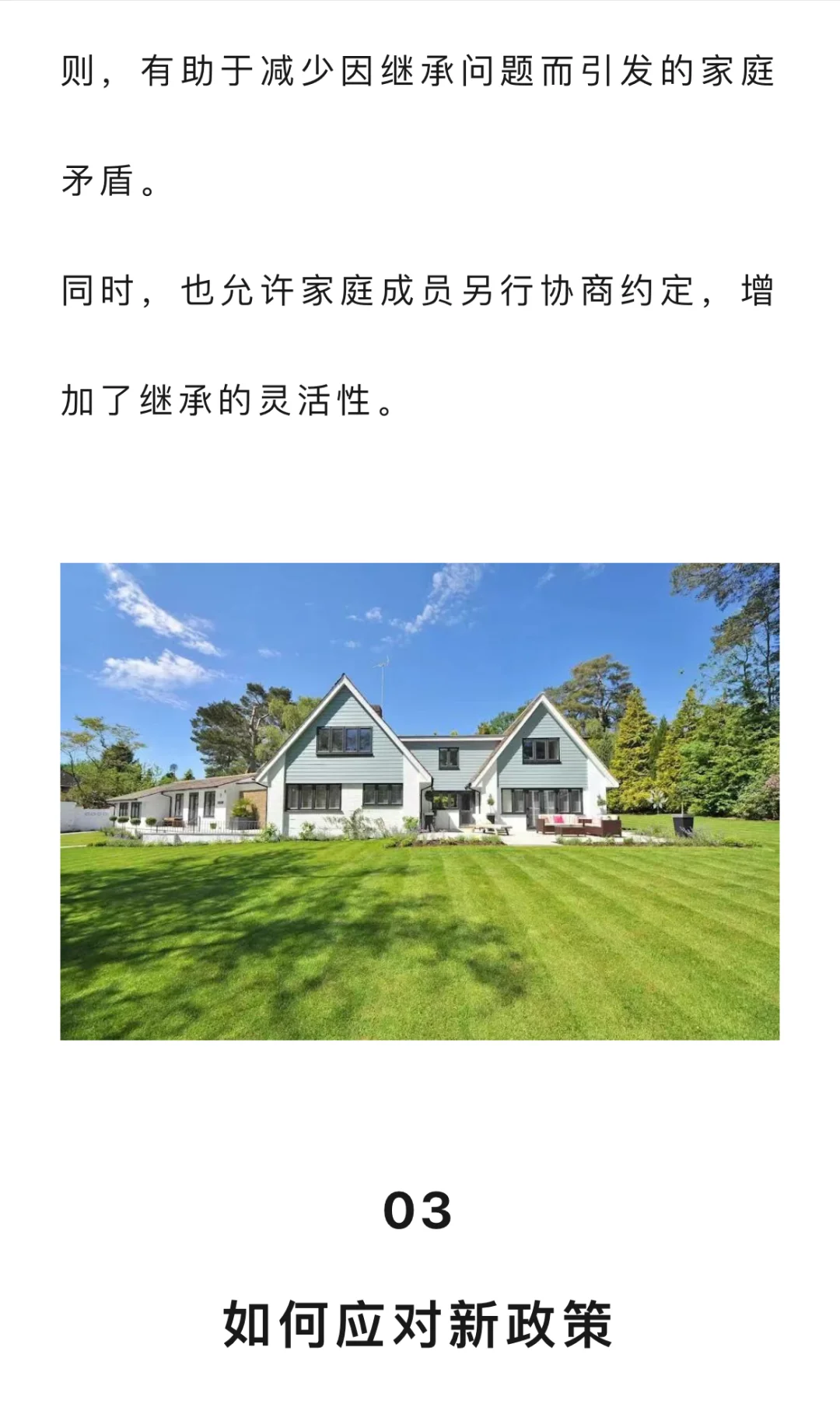 新政策出来了！继承权不要再争了！从2025年开