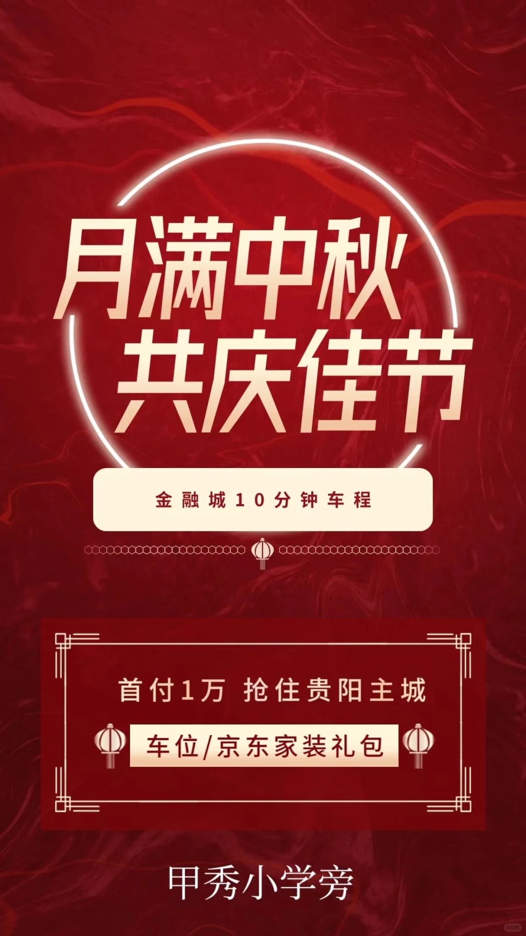 贵阳买房新政策