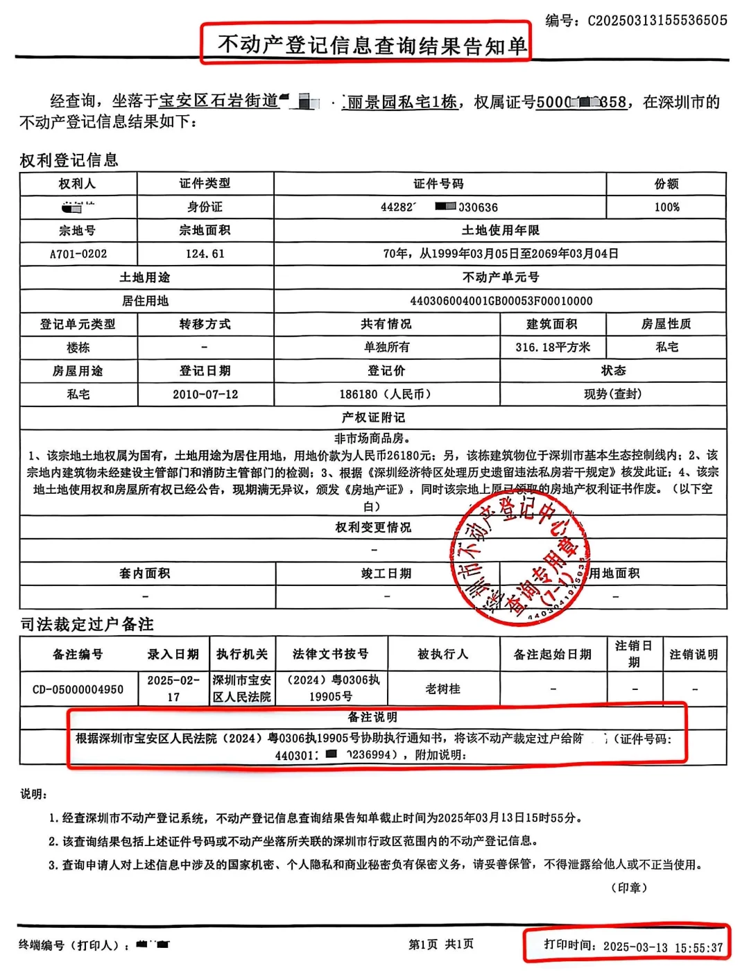 深圳绿本房有救了