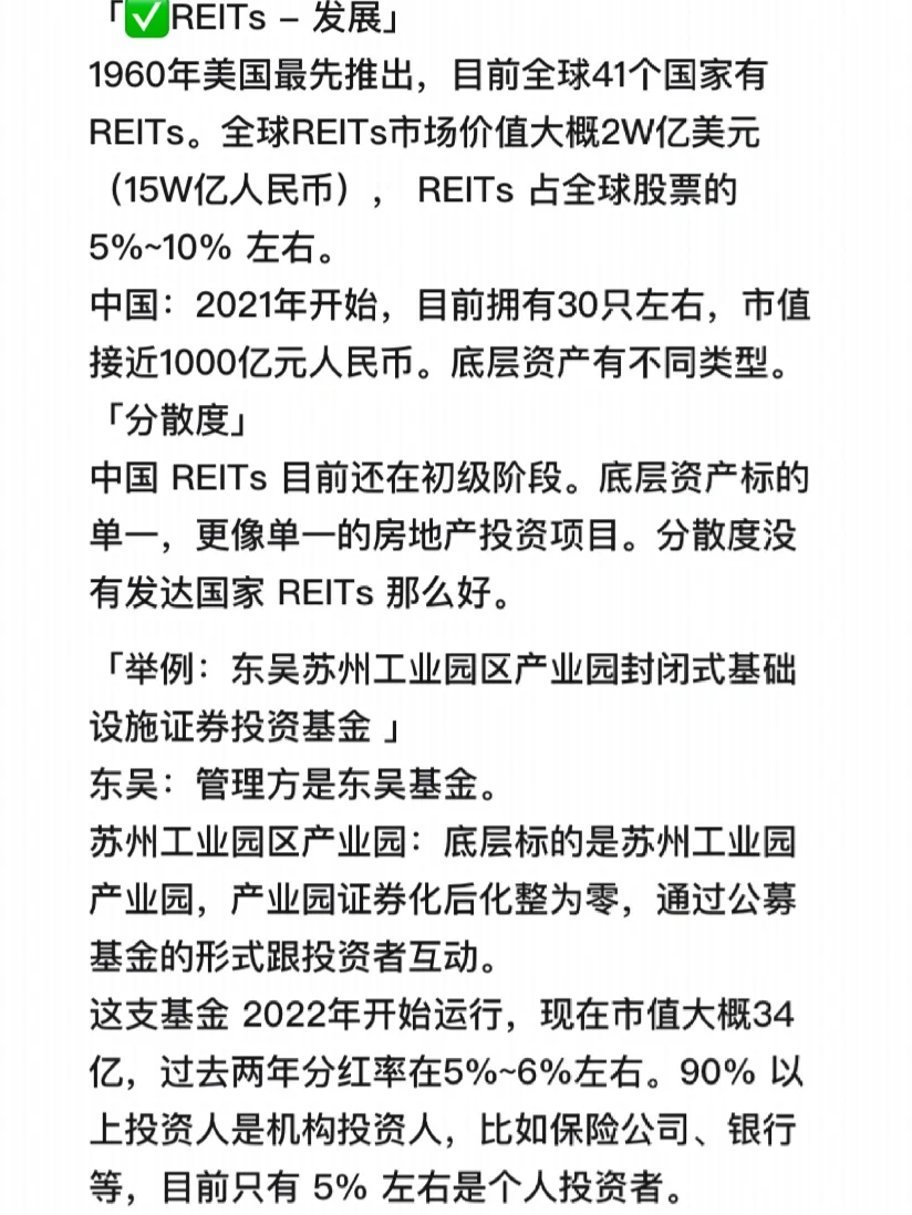 不买房也能投资房地产，你知道吗？