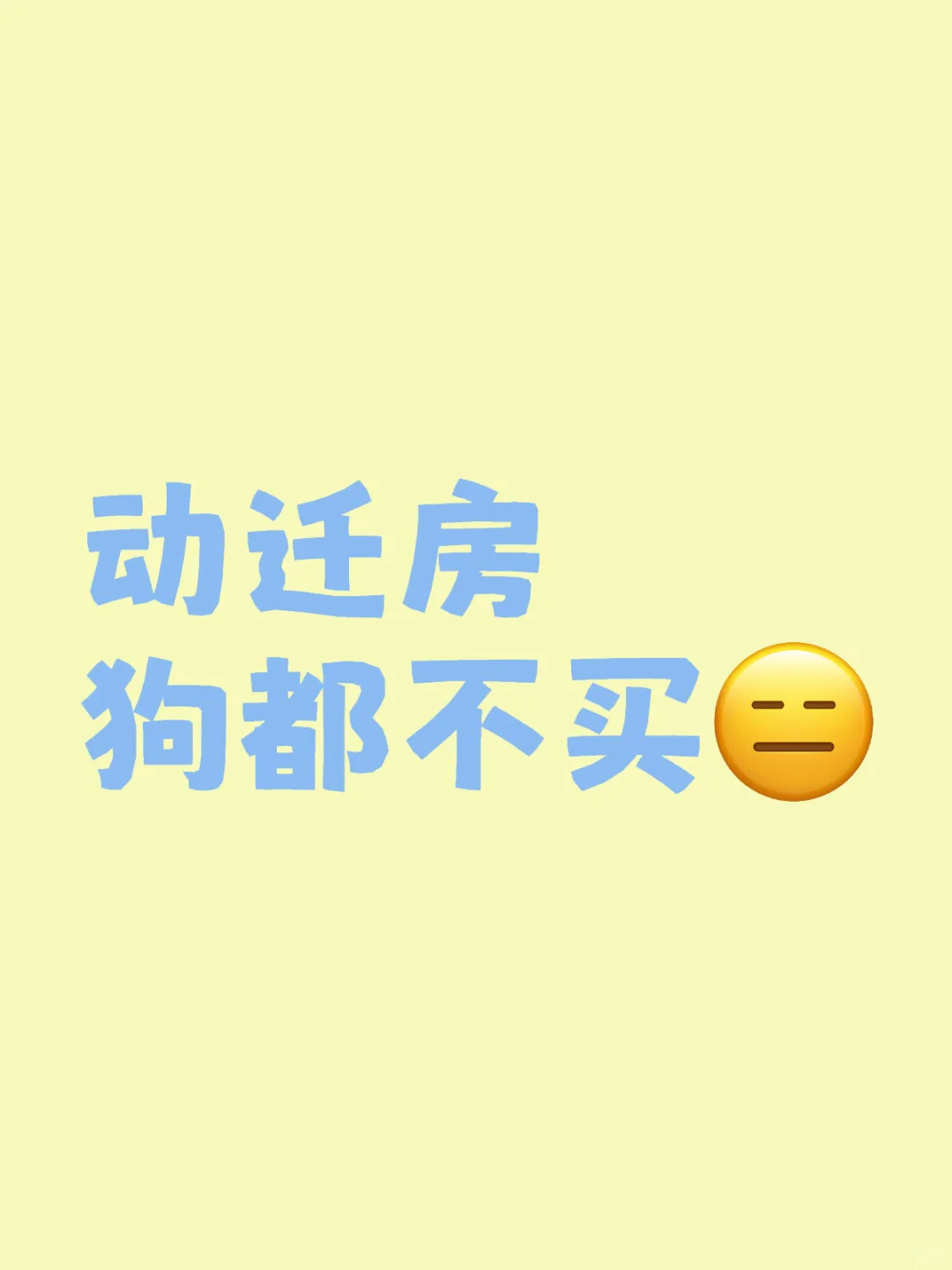 向狗狗道歉