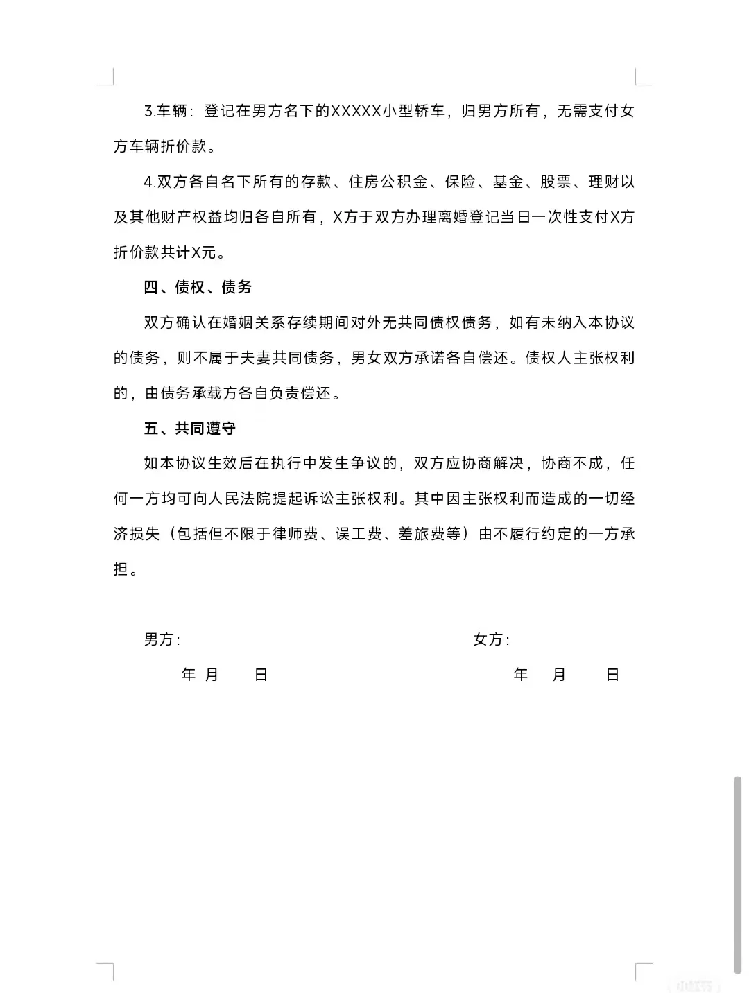 一张表告诉你‼️离婚时，房产该怎么分割？