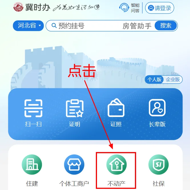 廊坊无房证明编号网上怎么查询？不动产权证