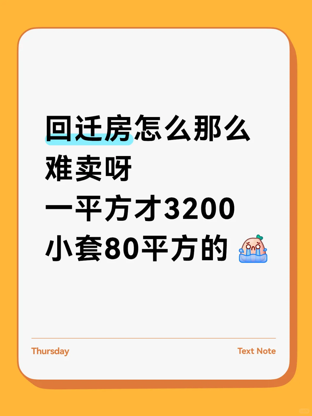愁死了