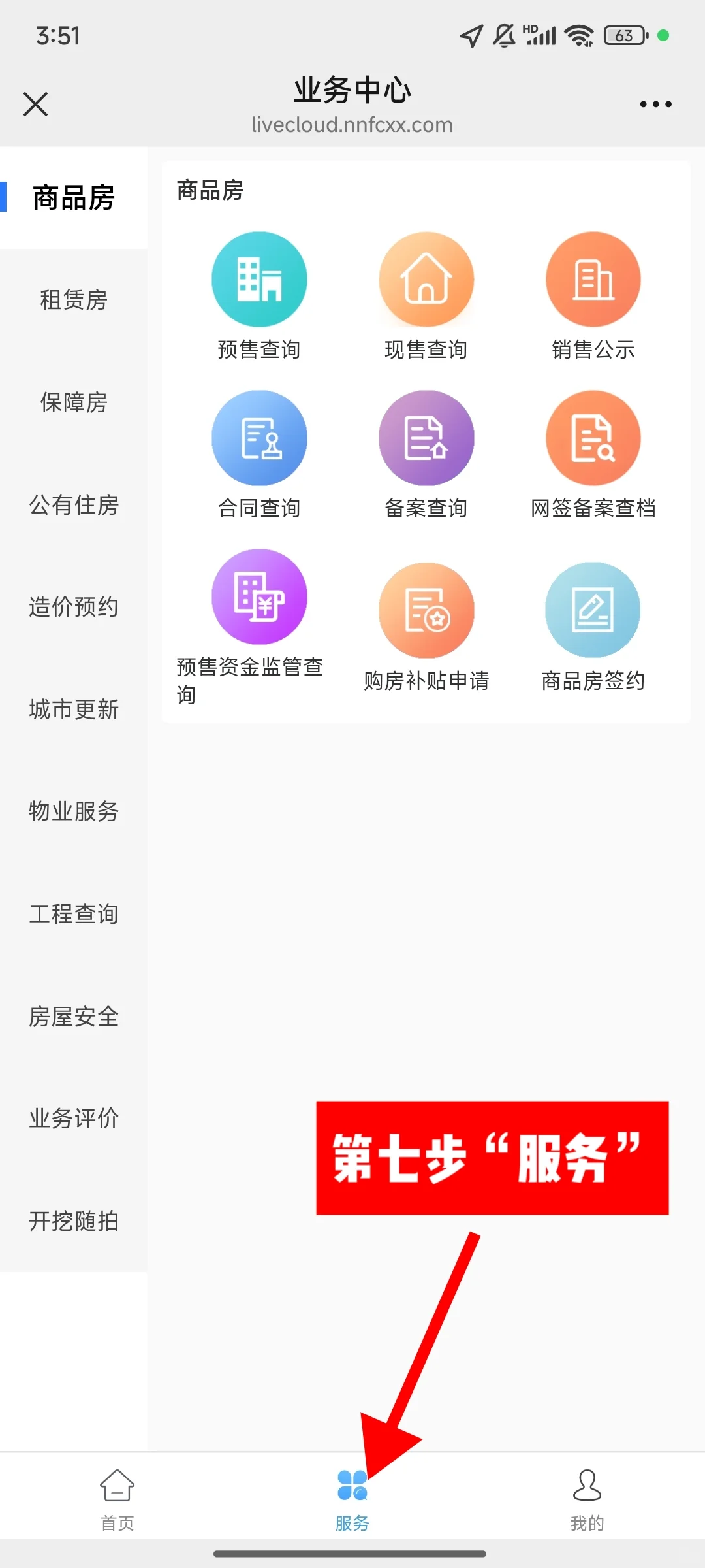 ‼️2025南宁公租房攻略：保姆级教程