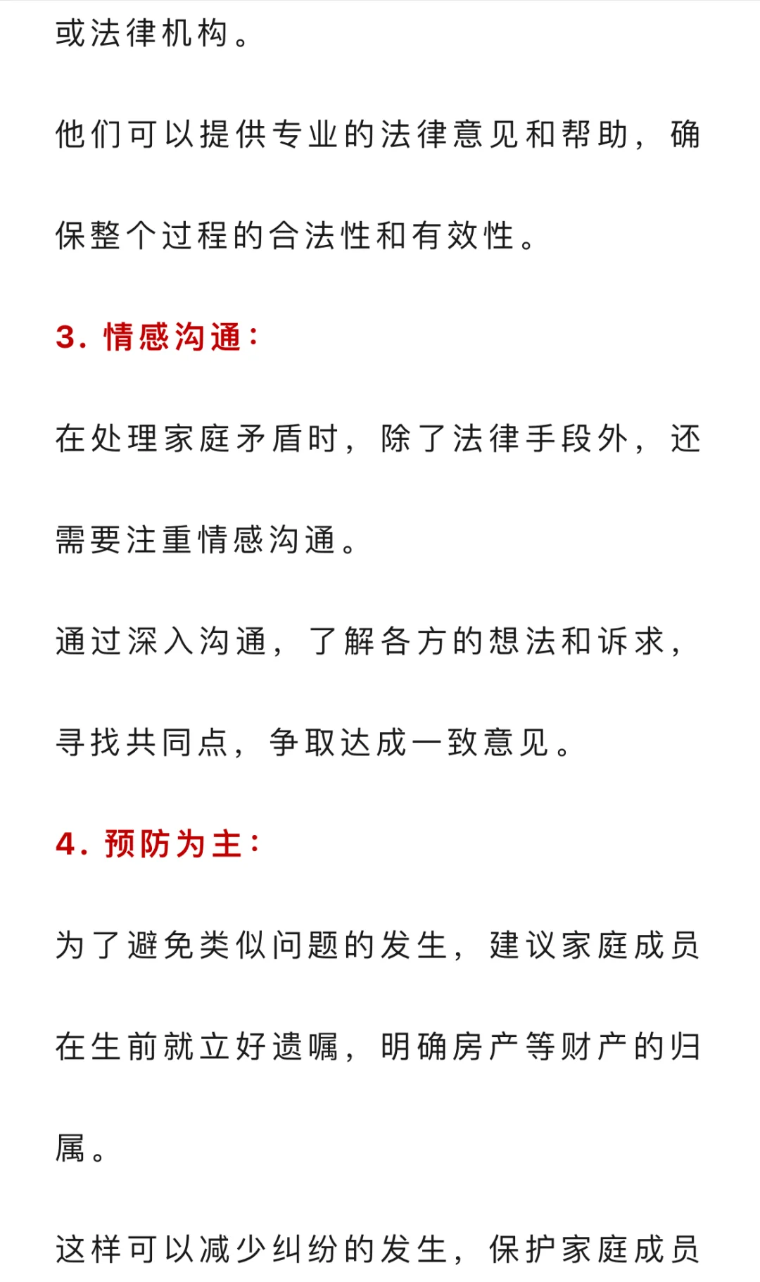房产证上的人去世了，兄弟姐妹多人，有一个不