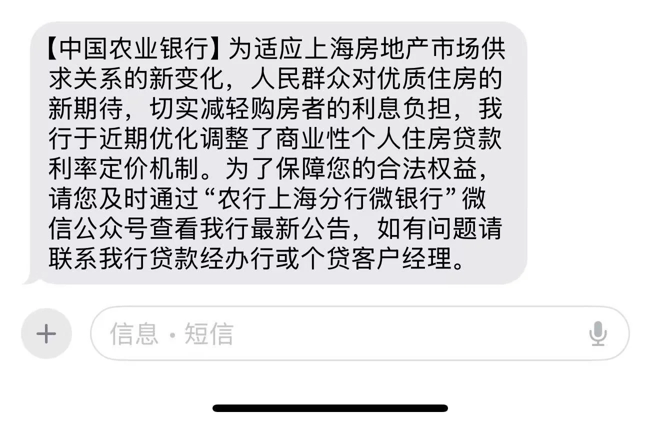 农行房贷利率降了？调整定价机制