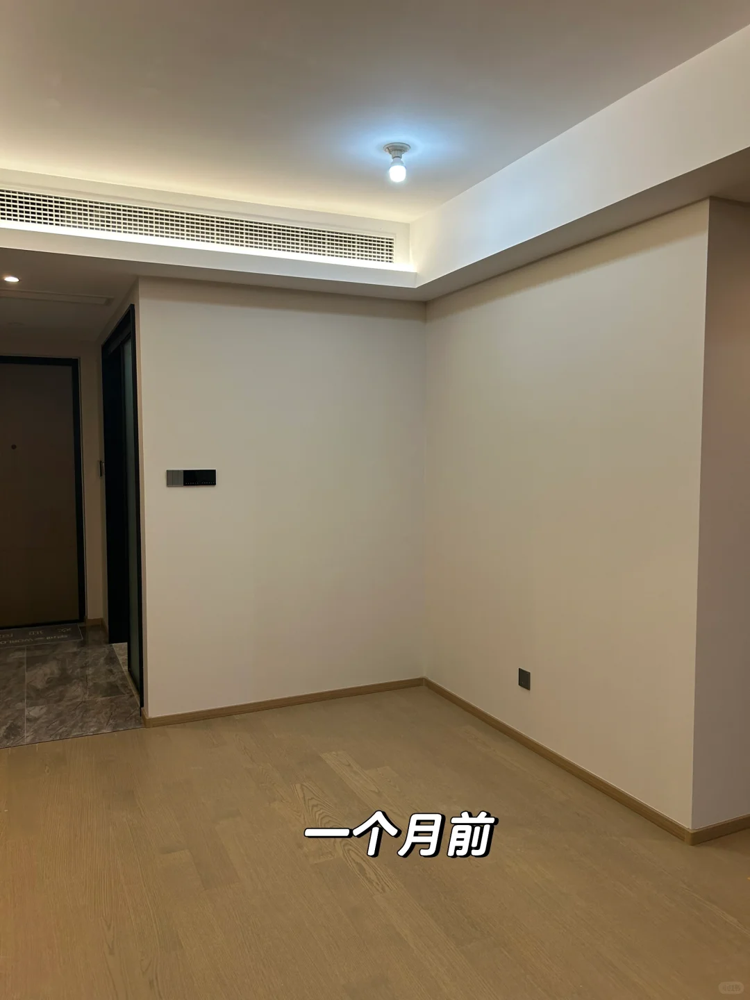 一个月后，我和精装房和解了