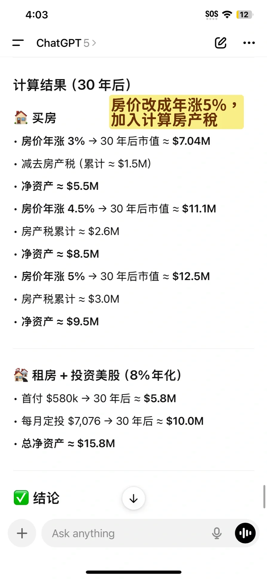 不买房，把钱高纪律性的定投美股，可行吗？