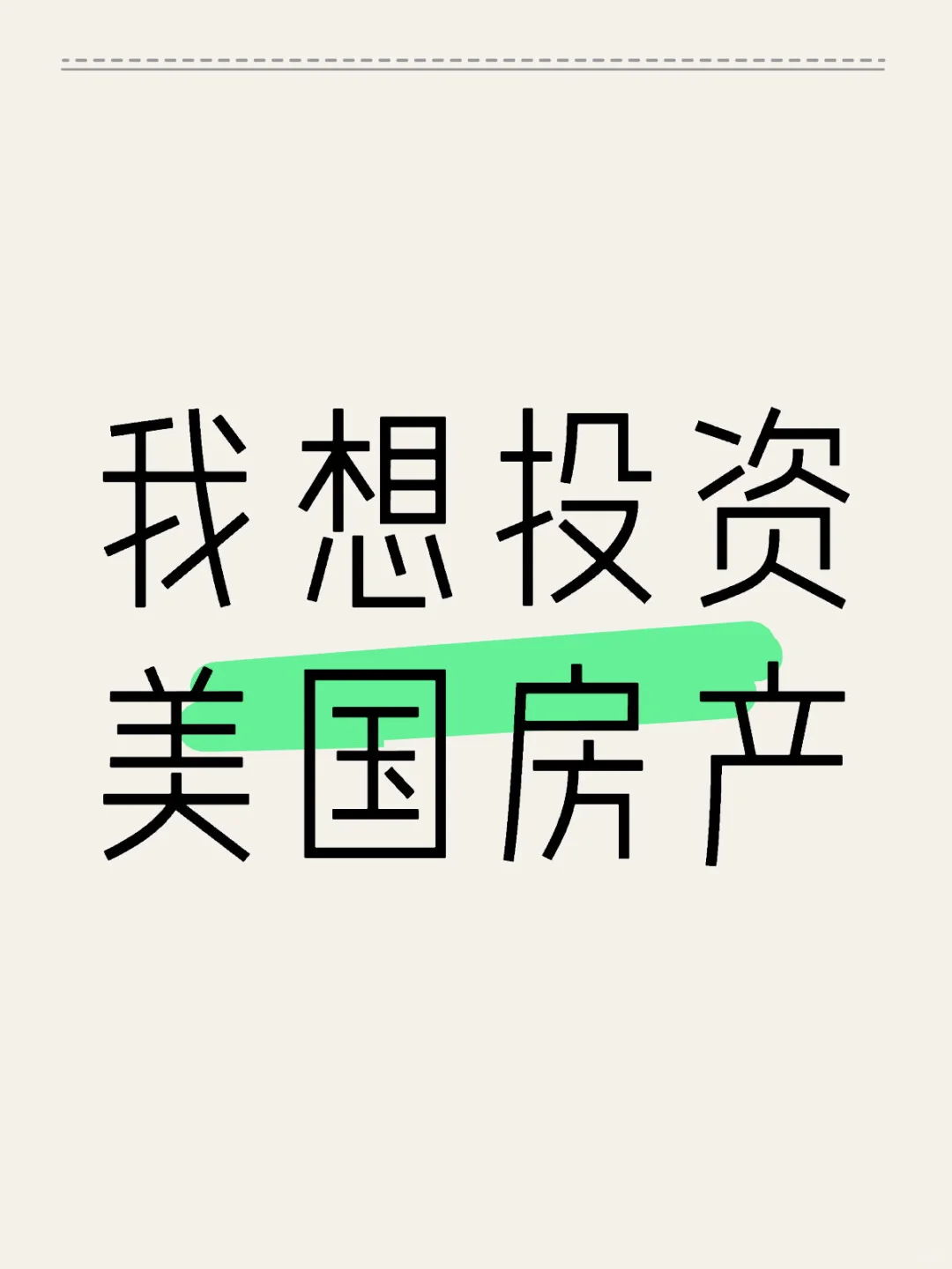 有什么好的建议吗