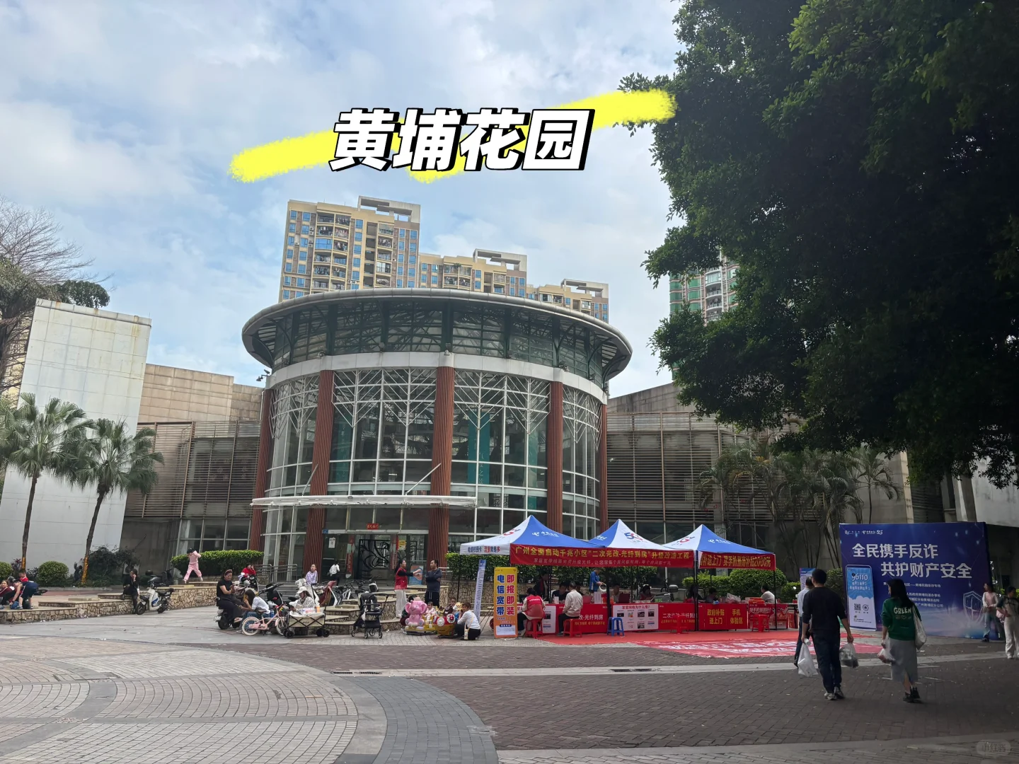 300万老黄埔二手房踩盘实录
