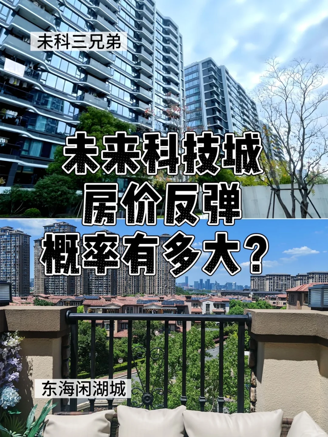未科房价反弹的概率大吗？