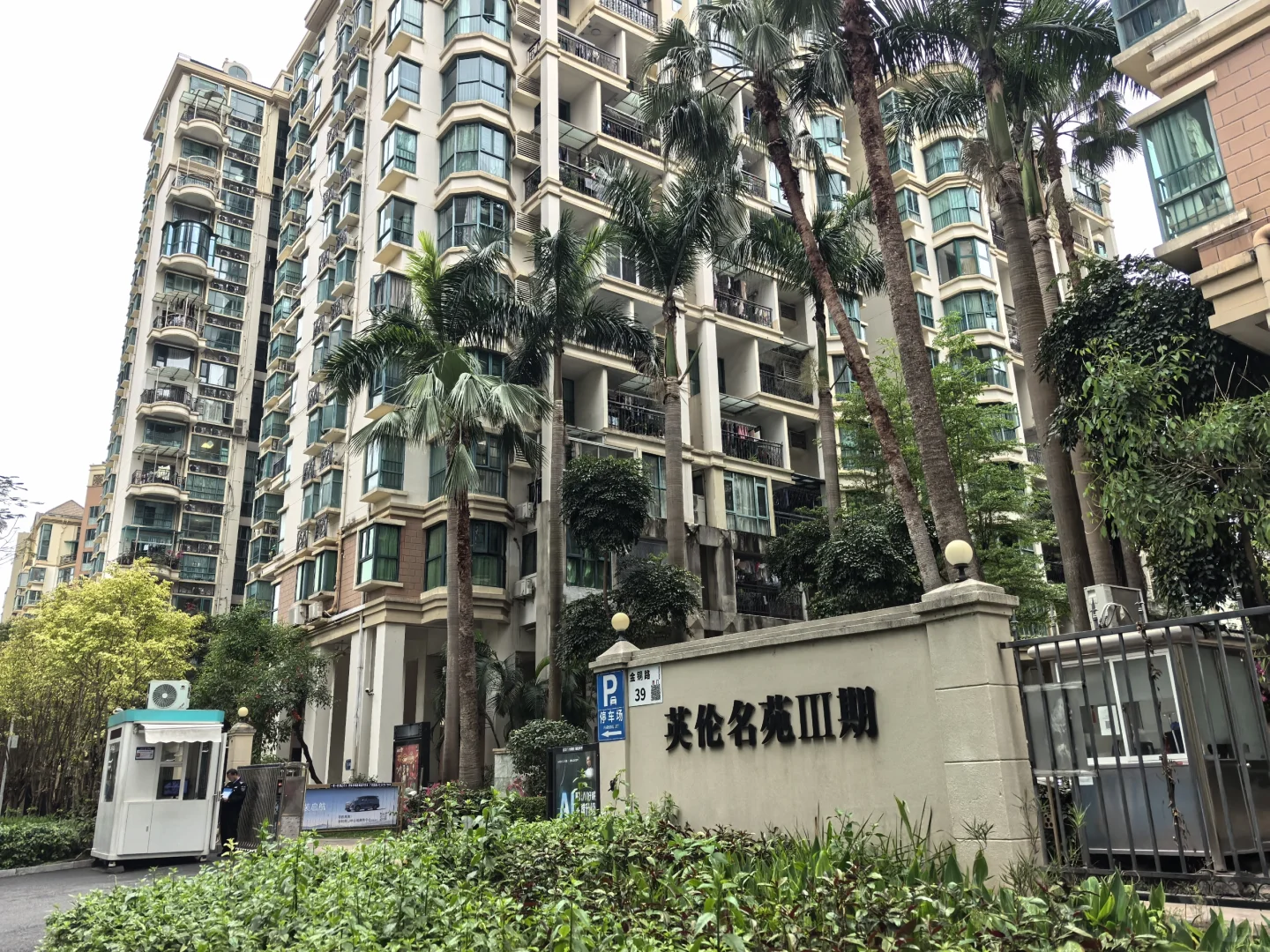 深圳小夫妻看房日记-3