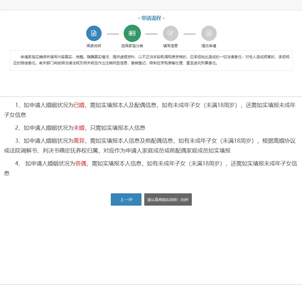 大数据，请推荐给想查北京买房资格的朋友！