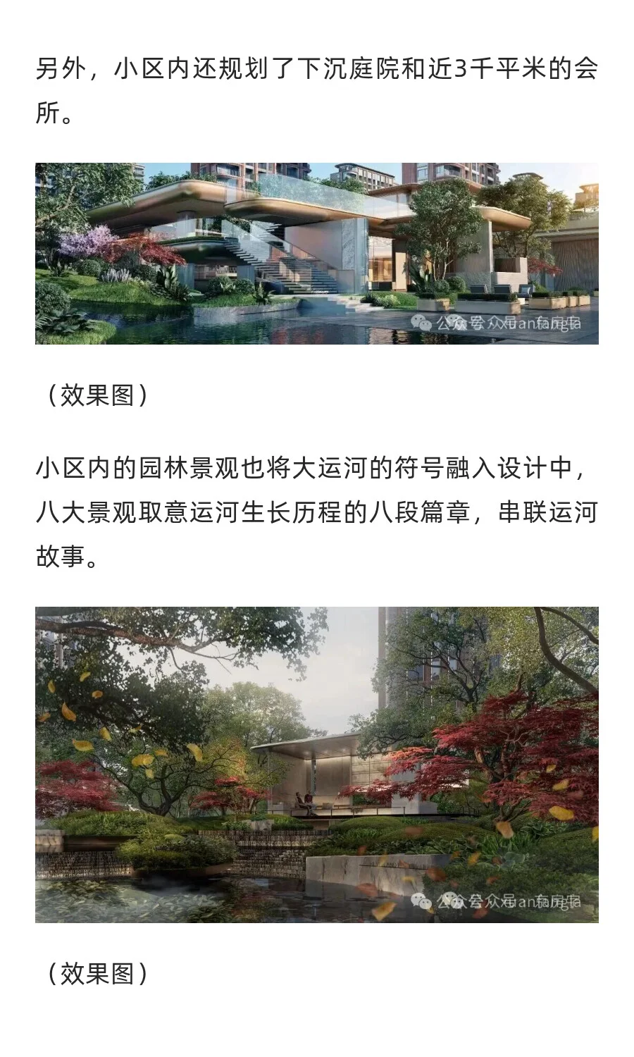 中建运河玖院 开盘拿下北京市网签第一！购