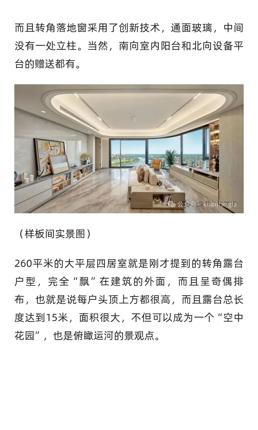 中建运河玖院 开盘拿下北京市网签第一！购