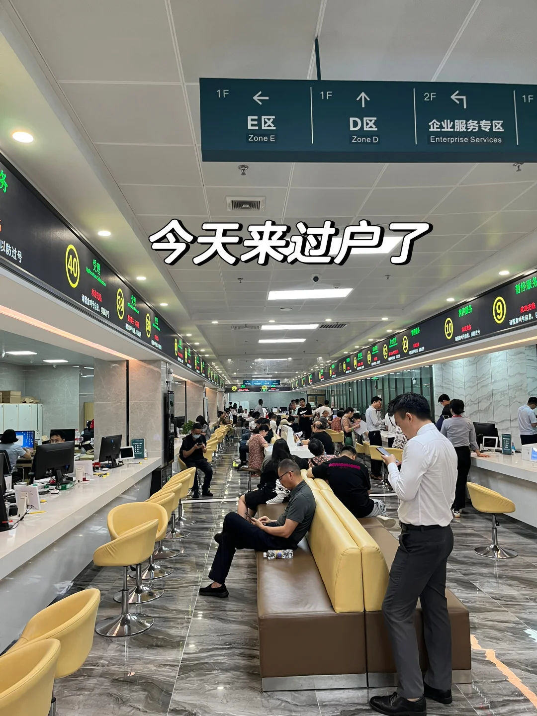 买房过户 | 人生就是兜兜转转 何处不相逢