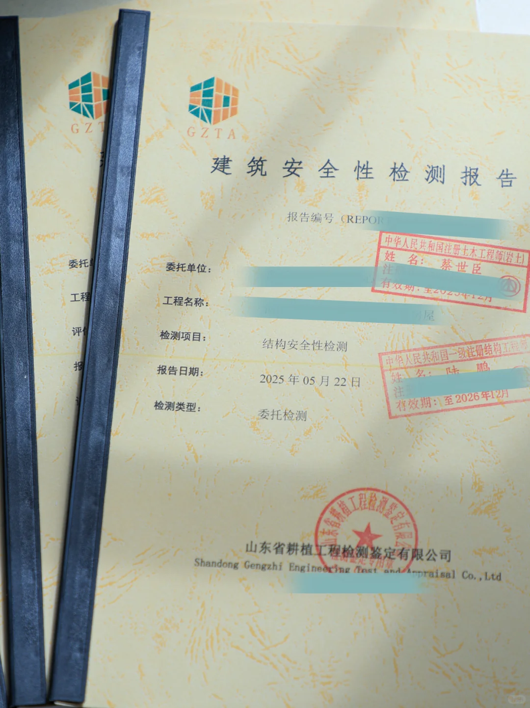 房屋安全检测鉴定报告办理指南（丰富版）
