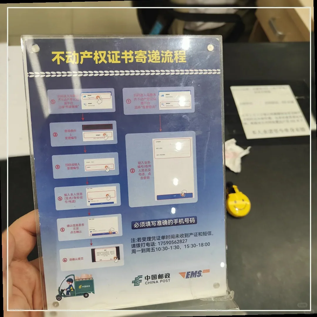 乌鲁木齐2025年无中介无贷款，轻松完成