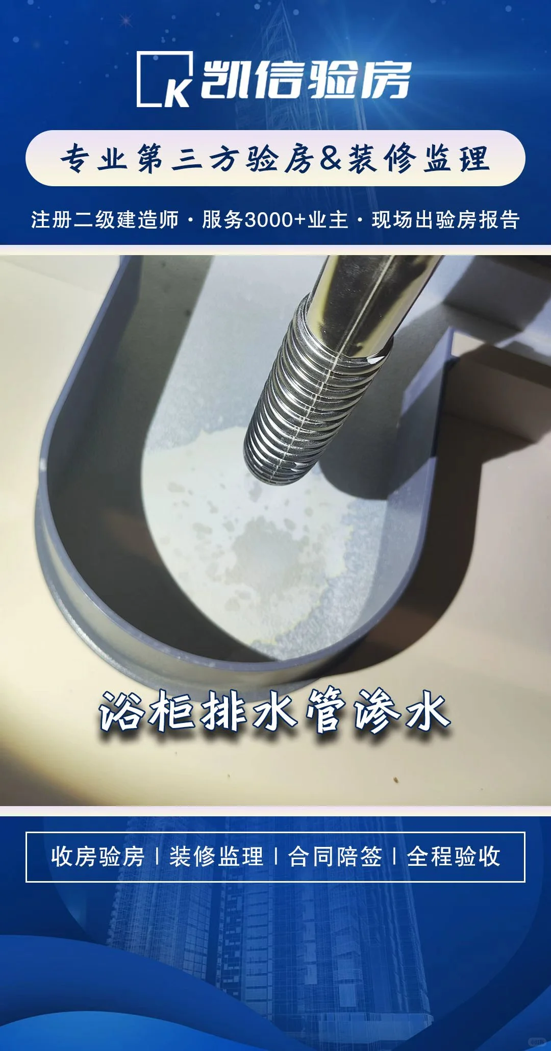 徐州招商央玺验房精装房验收