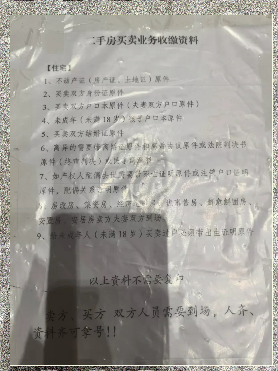 乌鲁木齐2025年无中介无贷款，轻松完成