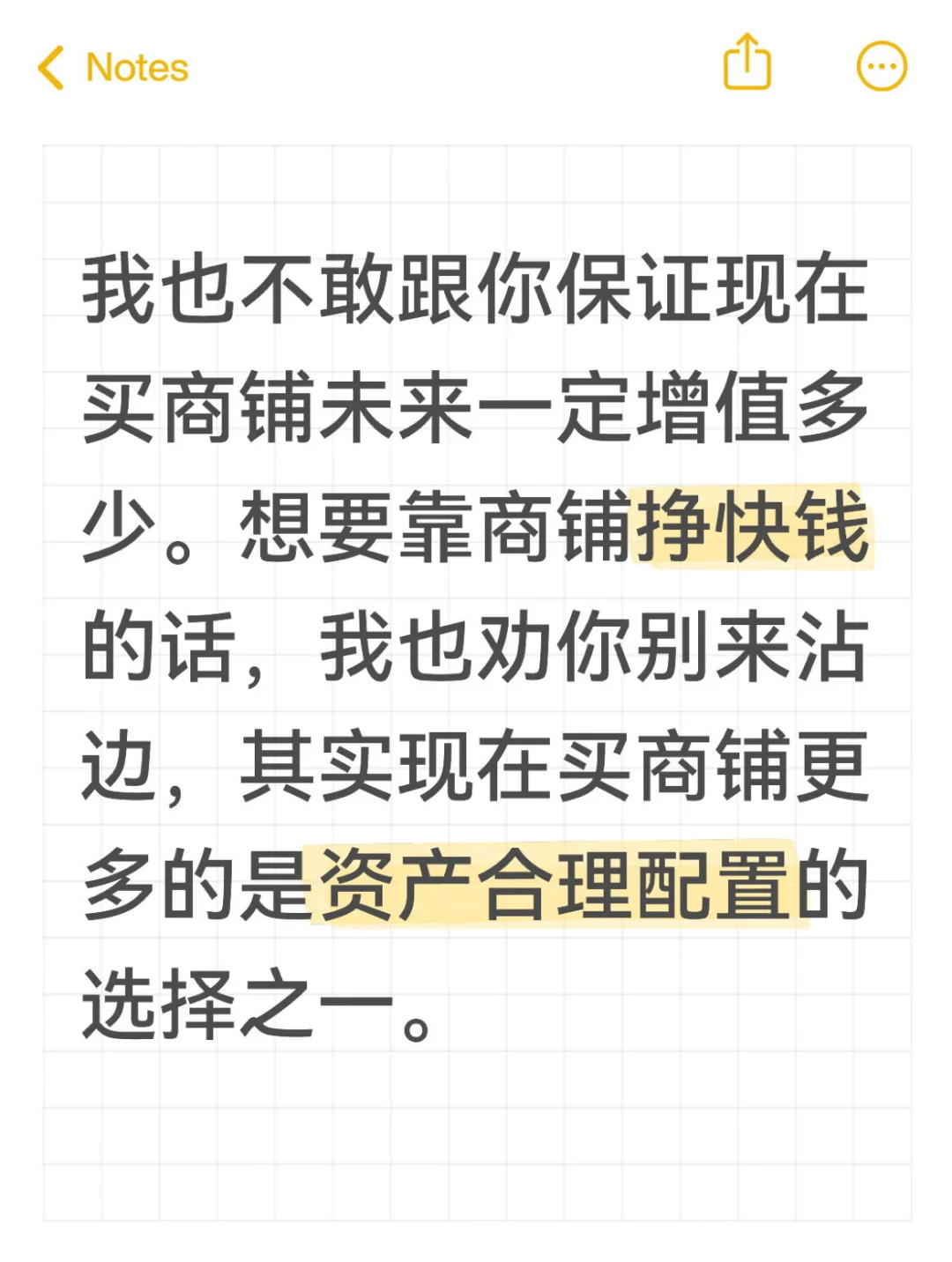 商铺千万不能买，现在买商铺没几个挣钱的