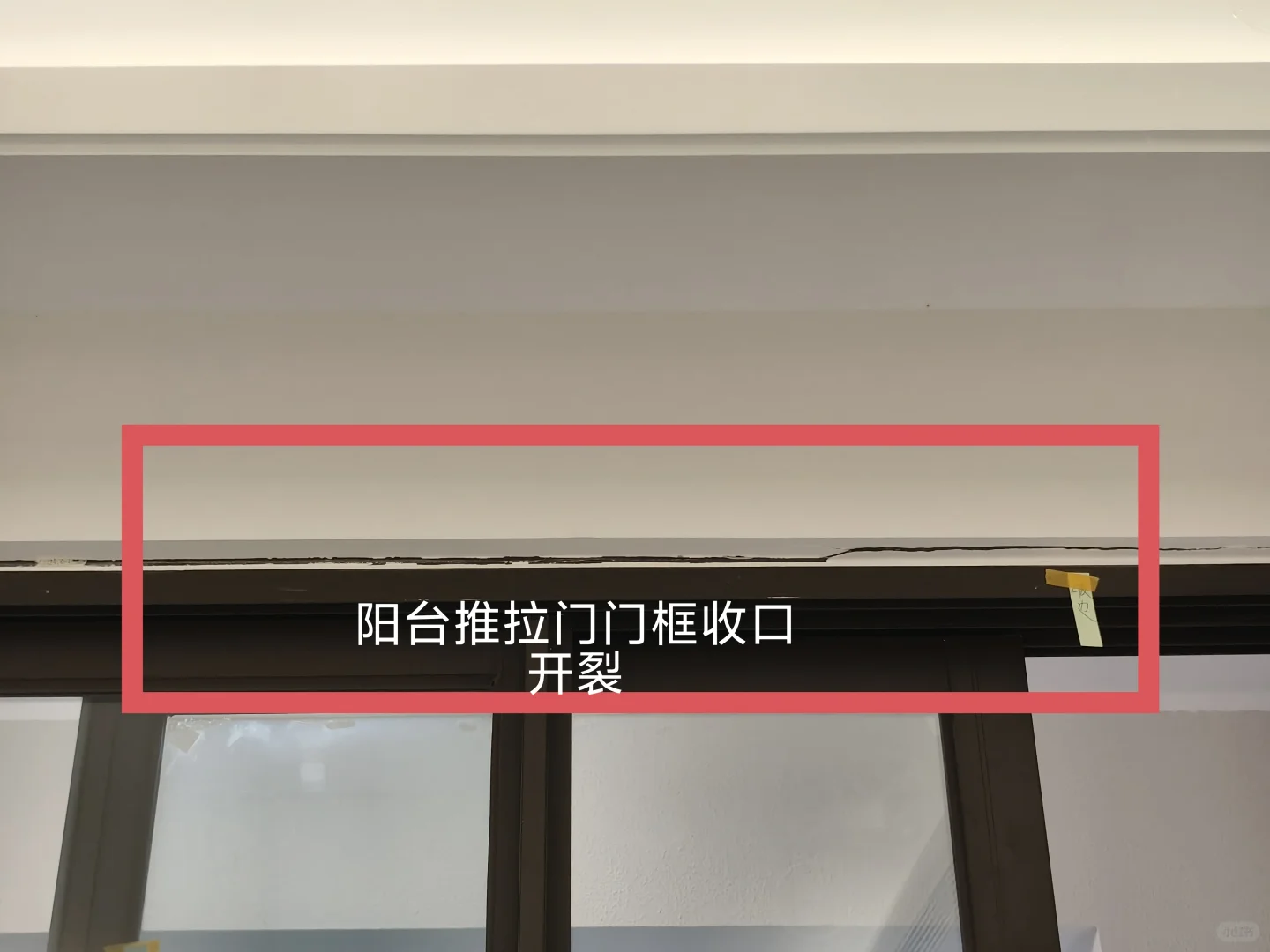 大华紫樾府开放日验房，个别验收问题都有