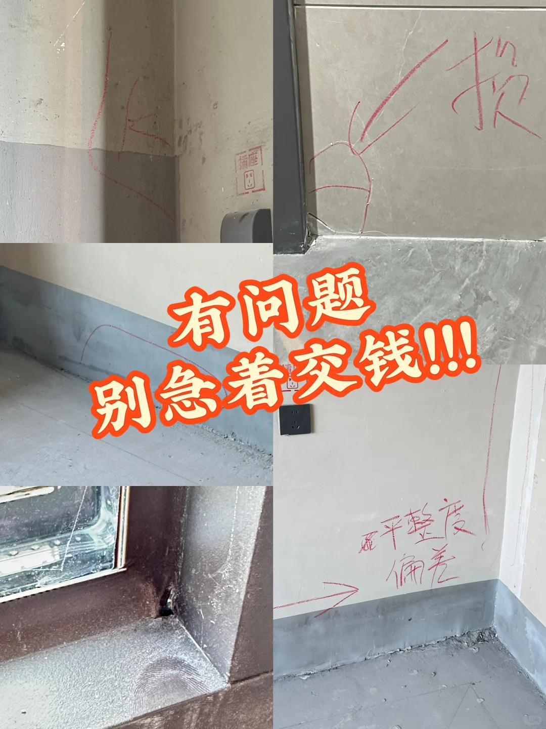 有问题，别急着交钱🚫💰
