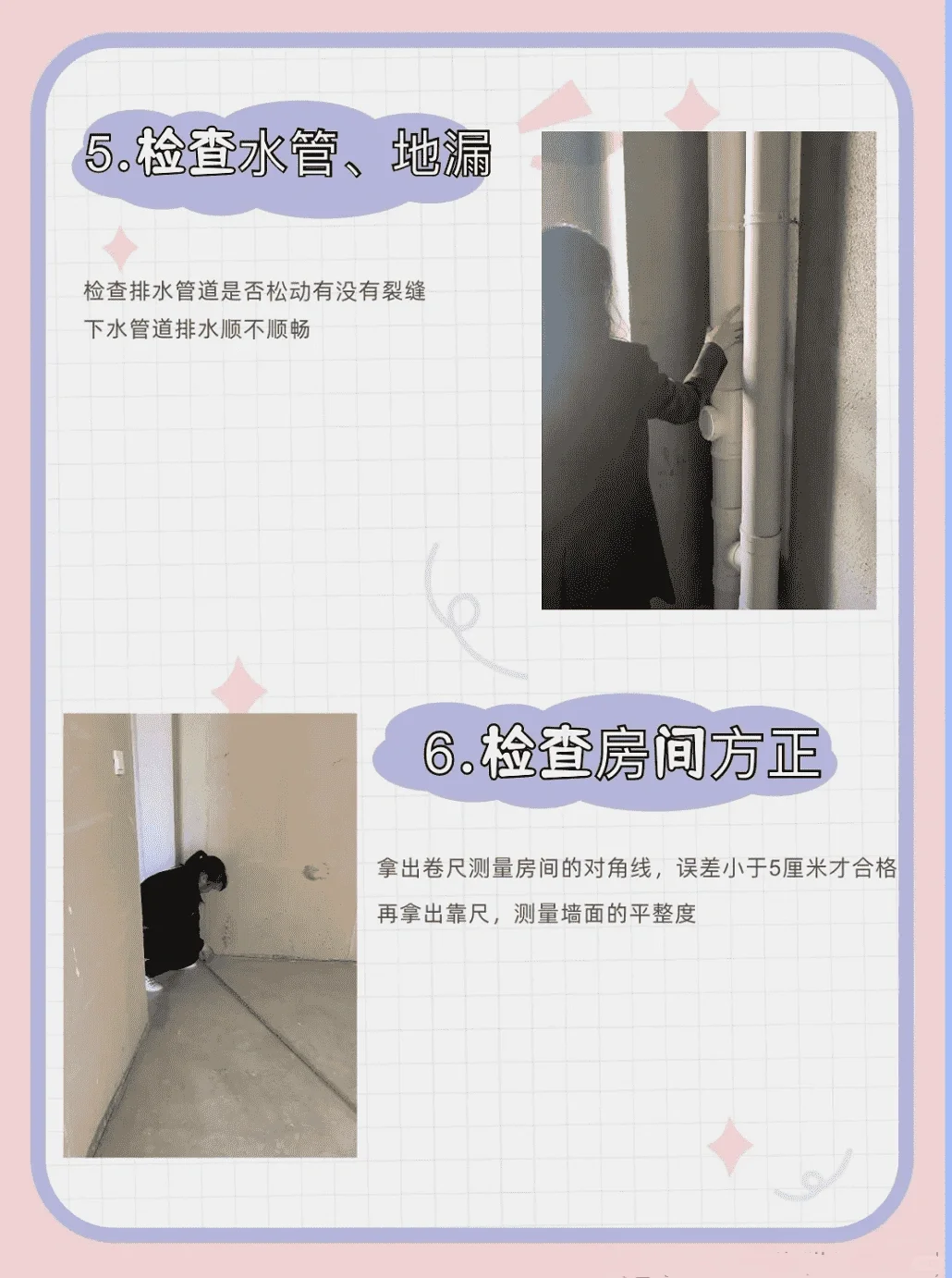 8招验房流程，助你省下数万