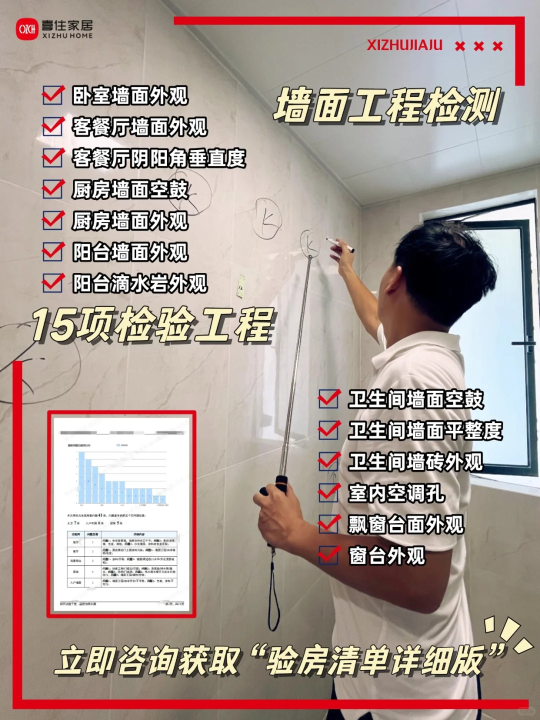 海口验房| 和风家园精装房验收注意指南‼️‼️