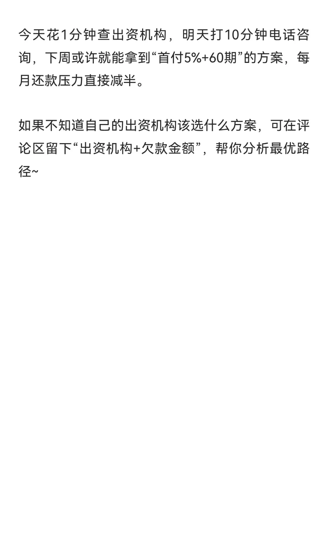 2025年10月开始：支付宝逾期本金分期是真！