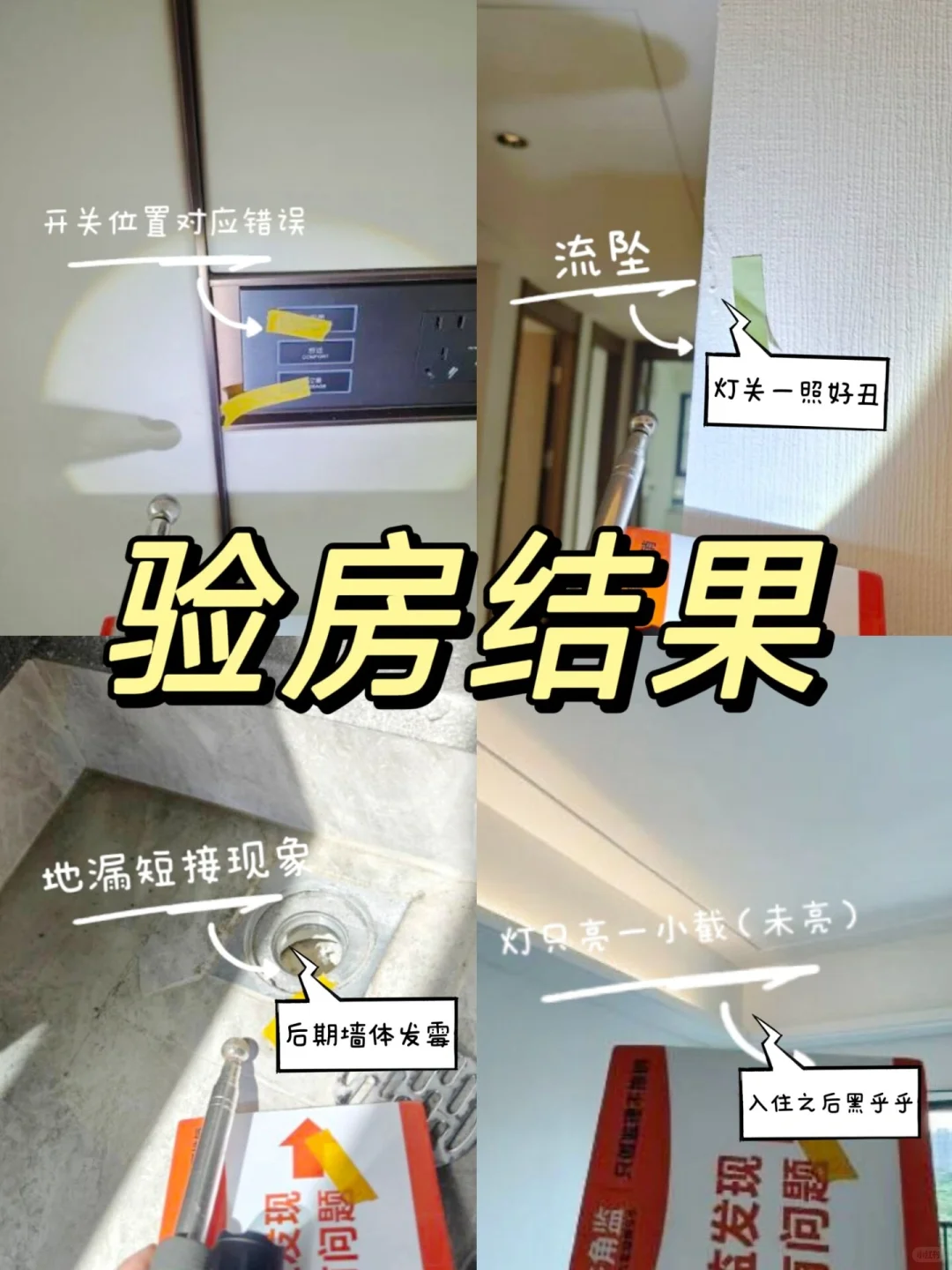 收房没有验房报告，这能行❓翻脸不认账❗