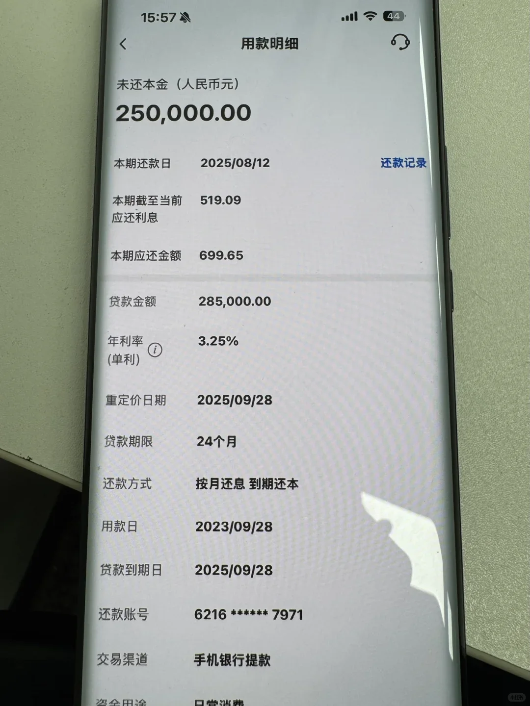 置换天花板
