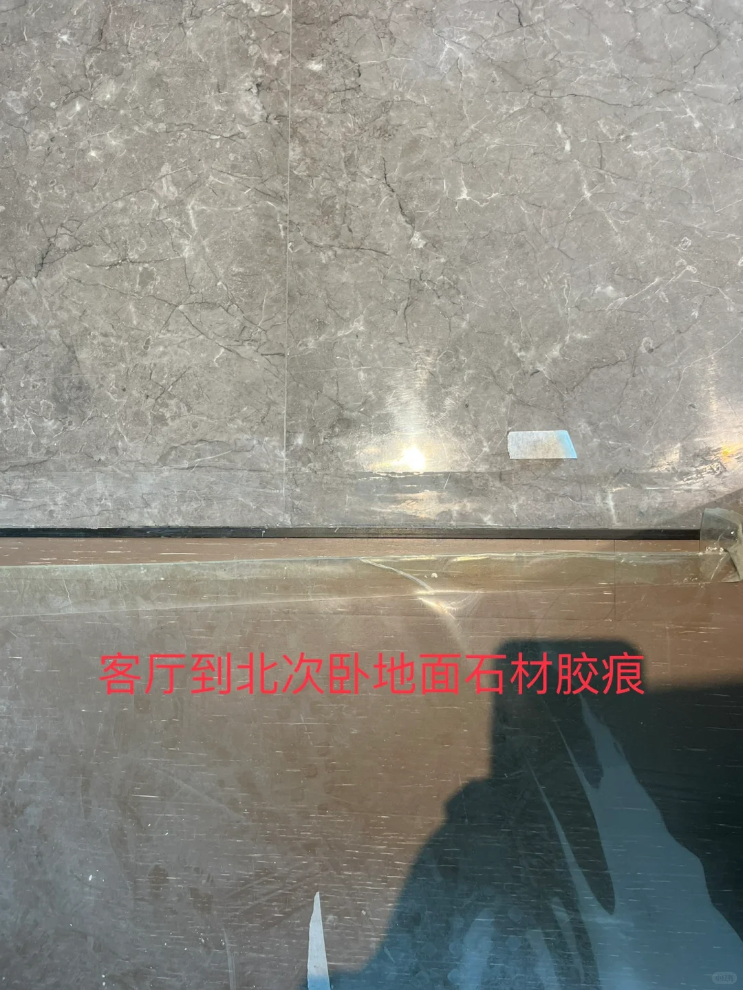 装修验房