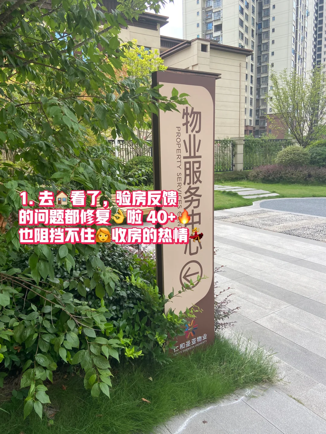收房不验房 血亏几大W😭