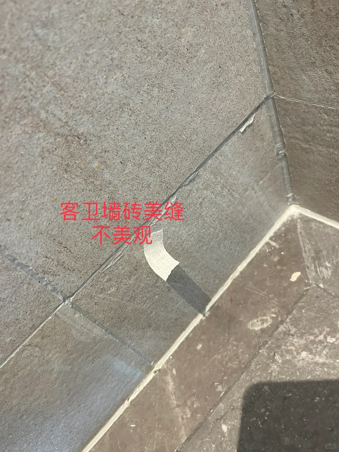 装修验房