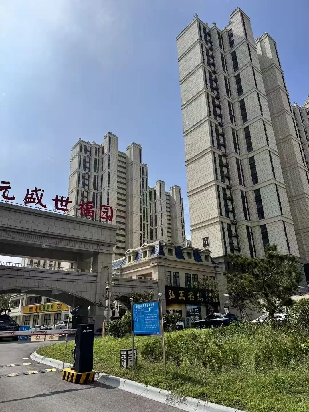 国庆安家锁定开元盛世双盘，实景现房福利多