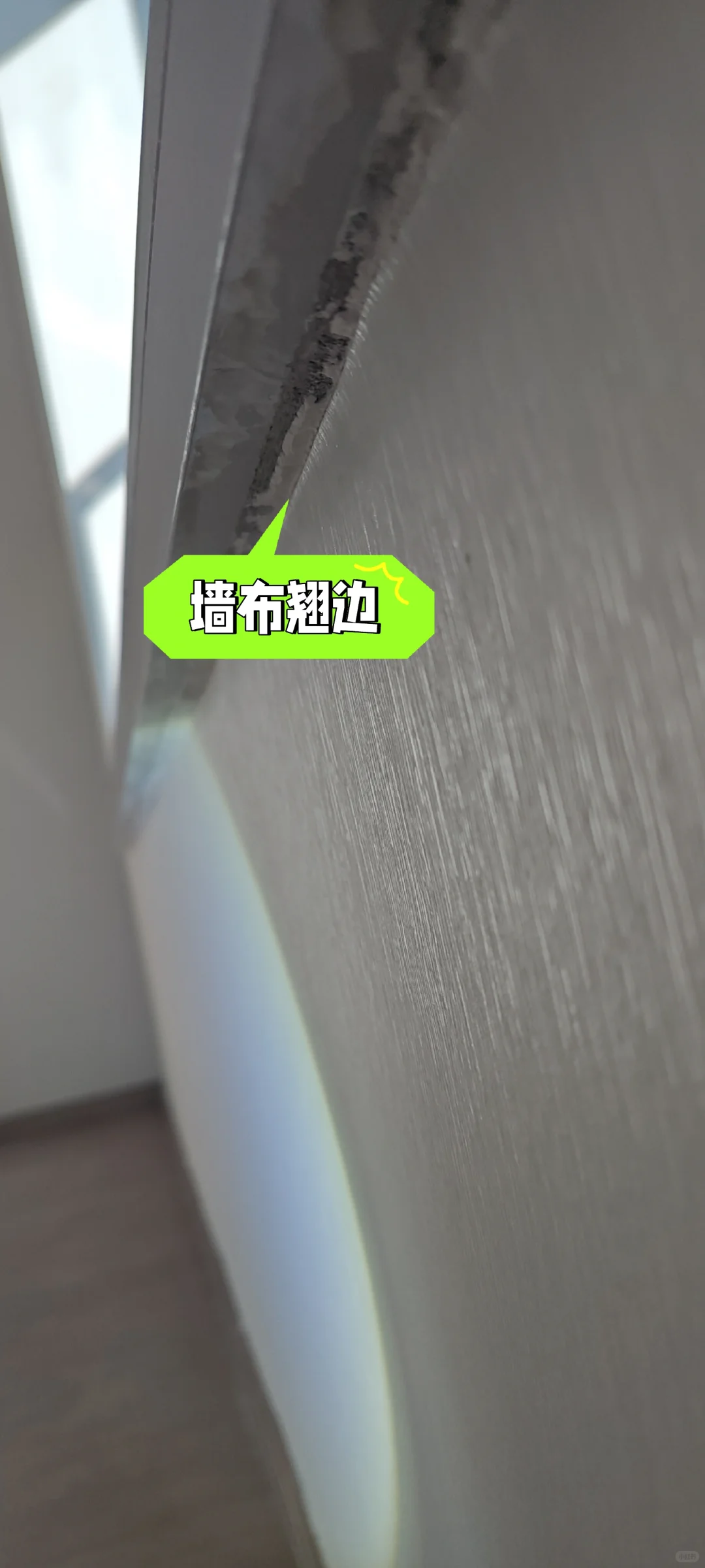绿城德润柳岸晓风验房