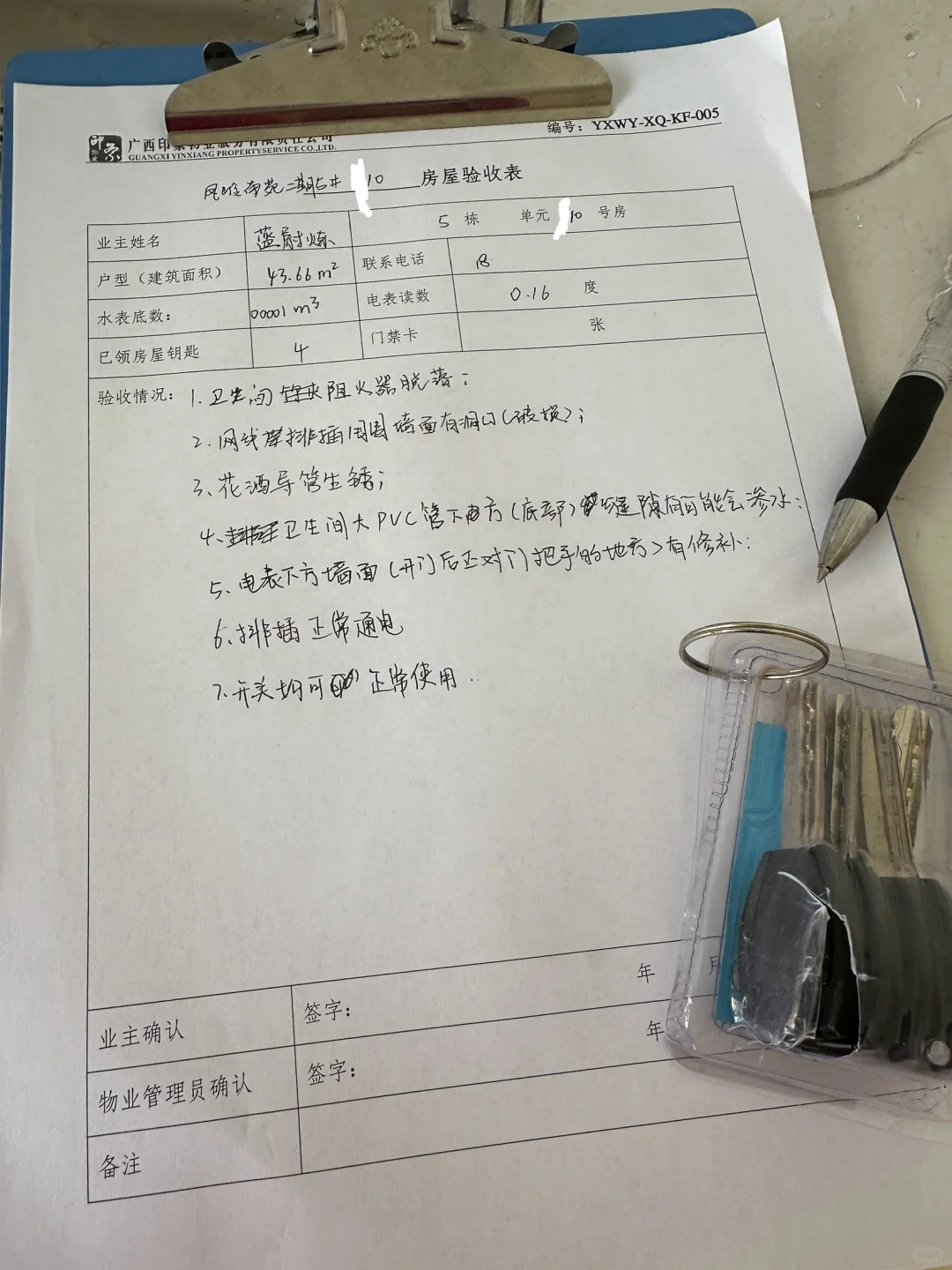 今日验房，说一说5栋某层10号房的情况