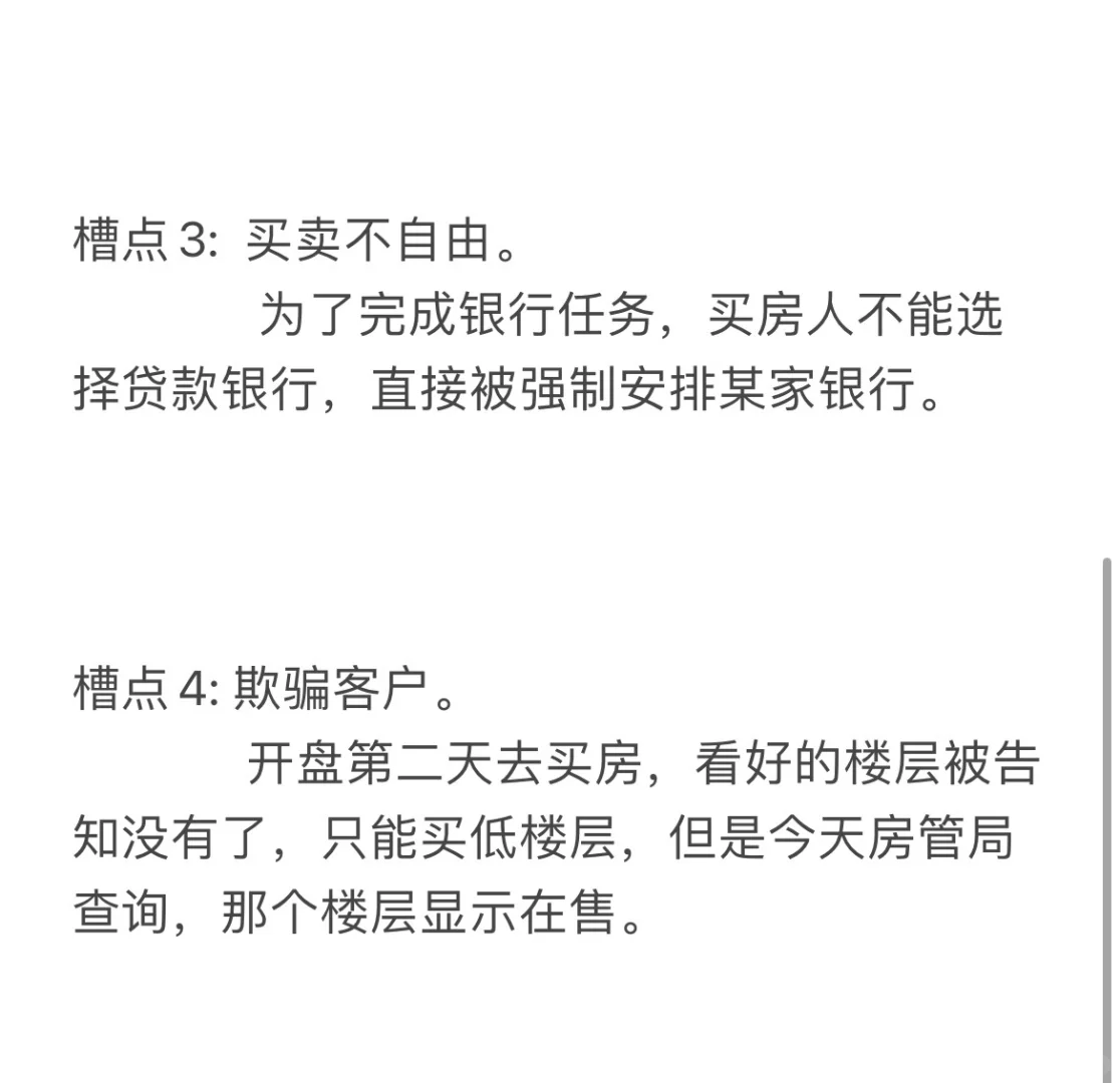 国贸学府锦樾新楼栋将售，有坑快来看