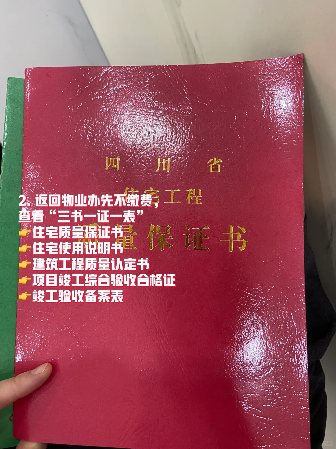 收房不验房 血亏几大W😭