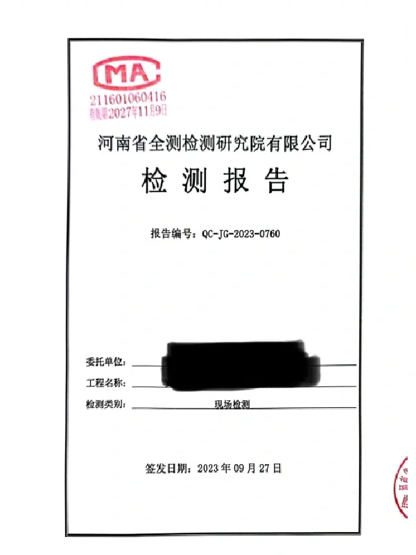 别多花冤枉钱！房屋安全鉴定收费标准。