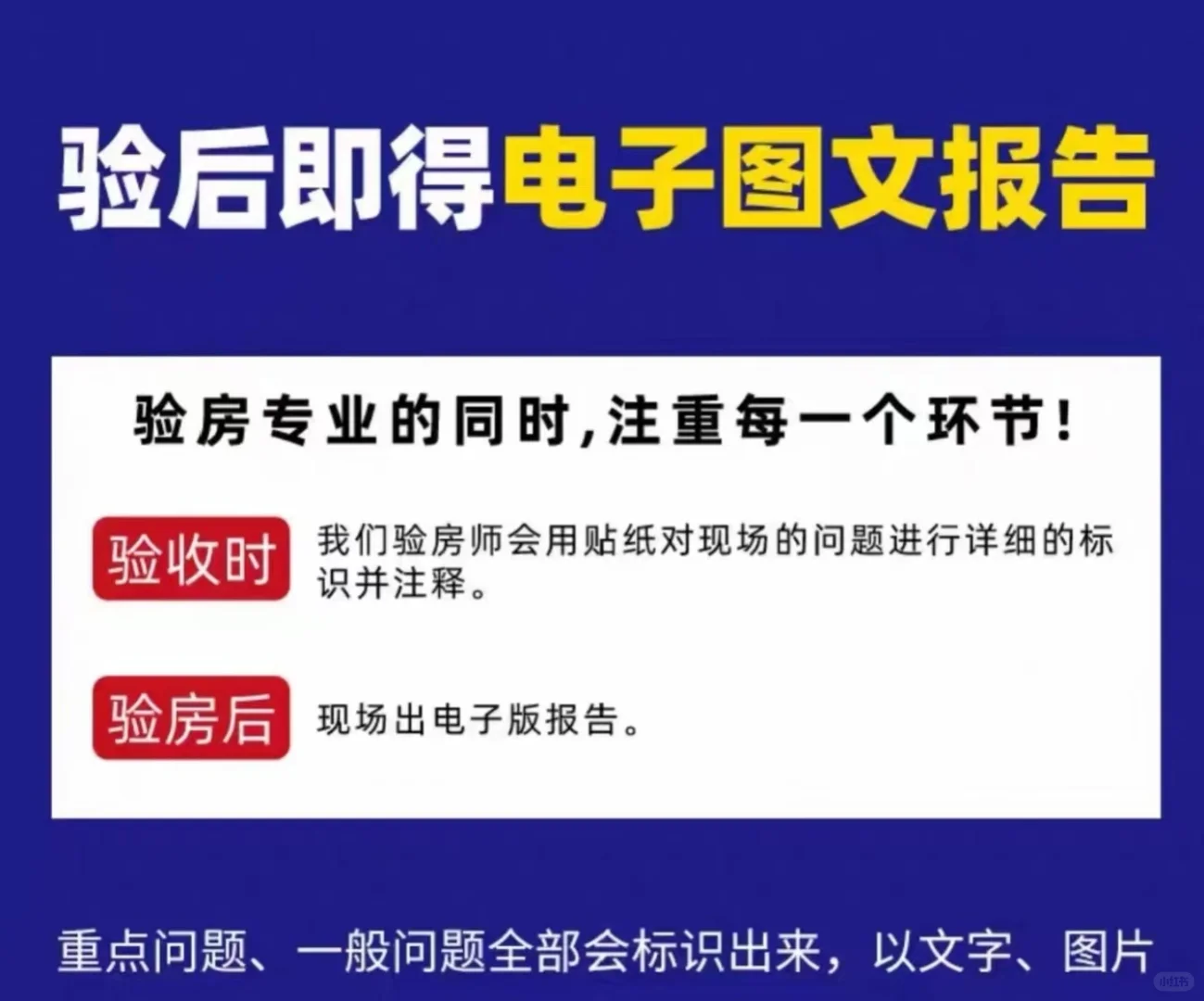 长春验房师今日验房总结，快过来看！！