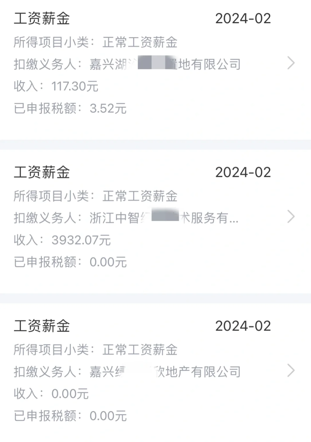 地产销售收入明细