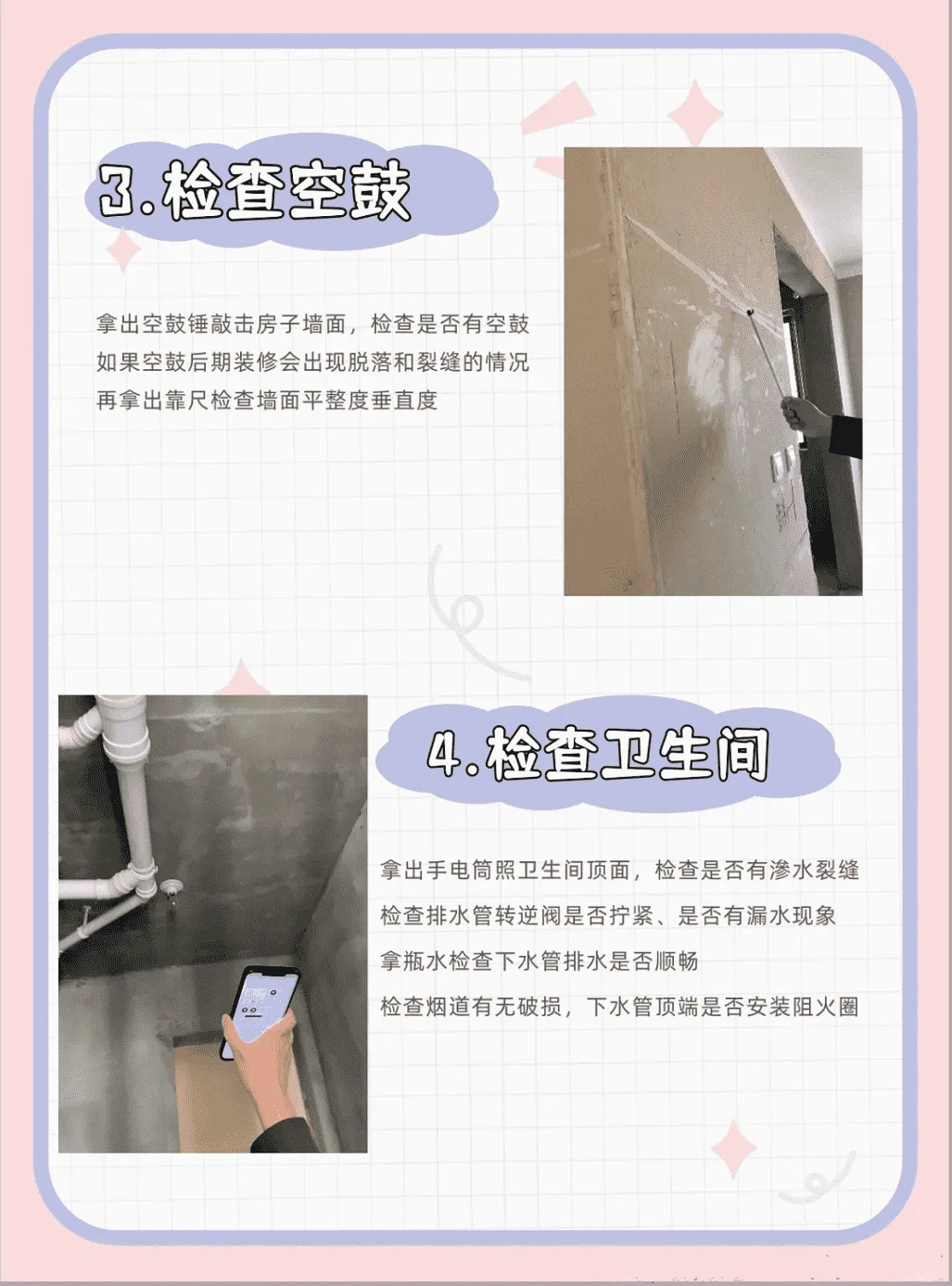 8招验房流程，助你省下数万