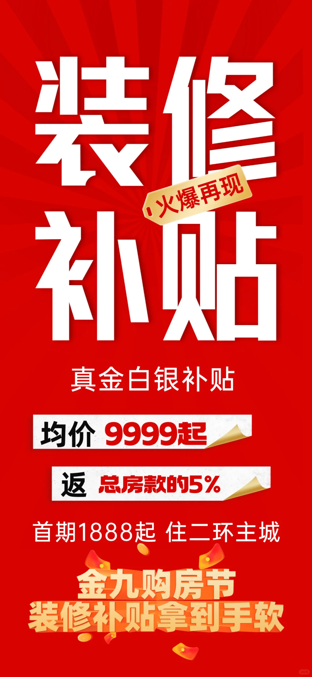 首付仅需1888元安家郑州