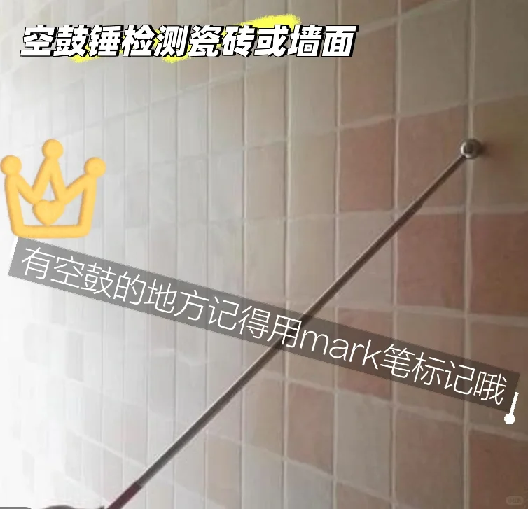 🔥小白业主验房自助手册🔥